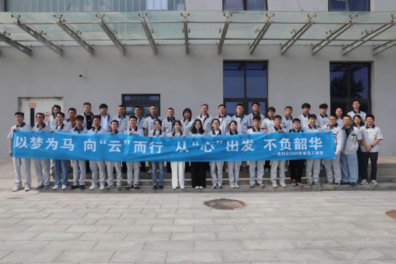 以心迎“新” 向“美”而行|ku酷游官网2025年新员工培训圆满收官